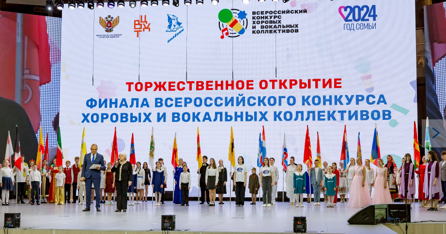 Орлята России .