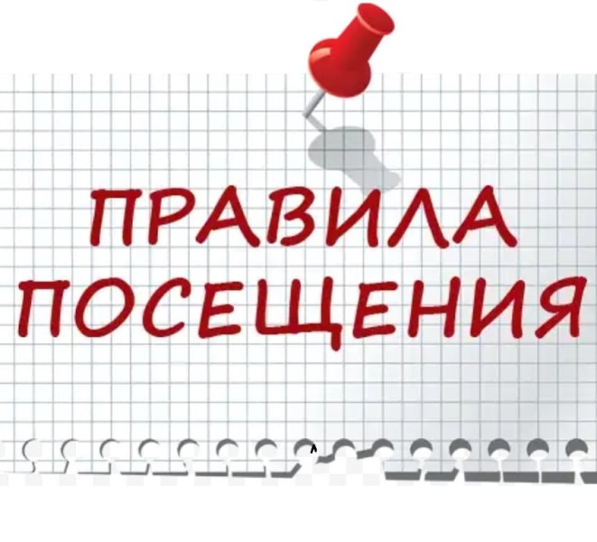 Правила обучения. Права и обязанности учащегося.