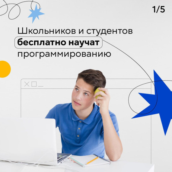 Код Будущего.