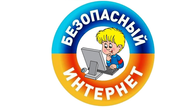 Как защитить ребенка в Интернете?.